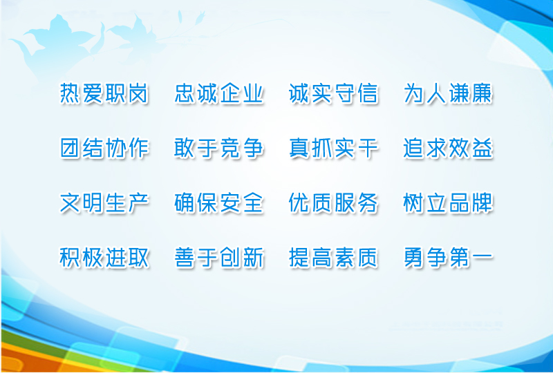 員工行為規(guī)范