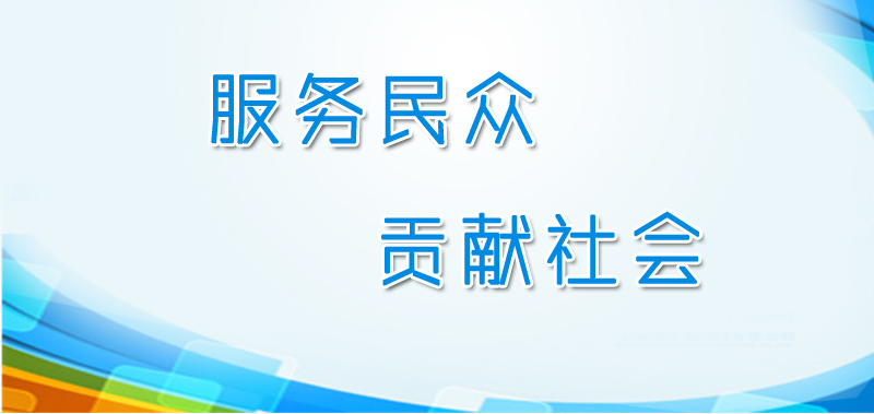 公司宗旨
