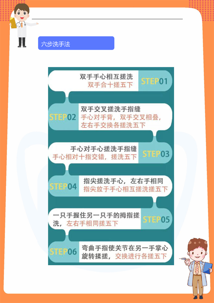 新冠肺炎防護(hù)手冊