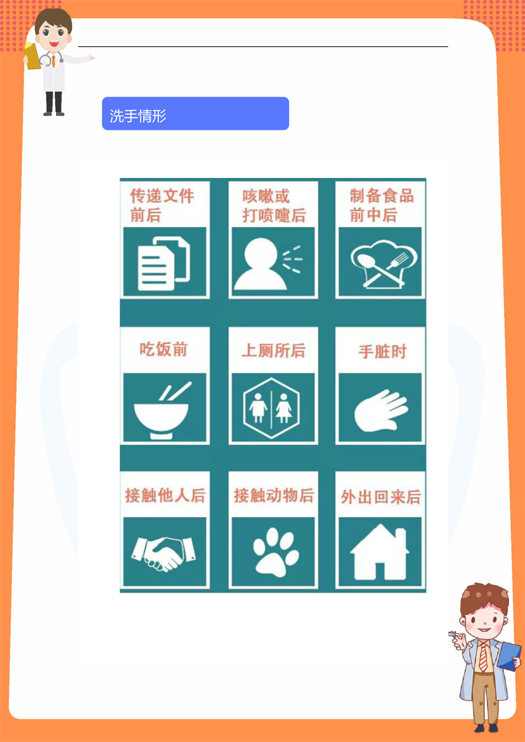 新冠肺炎防護(hù)手冊