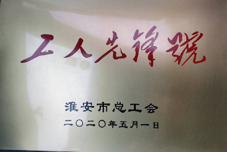 公司榮譽(yù)