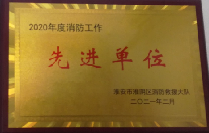 公司榮譽(yù)