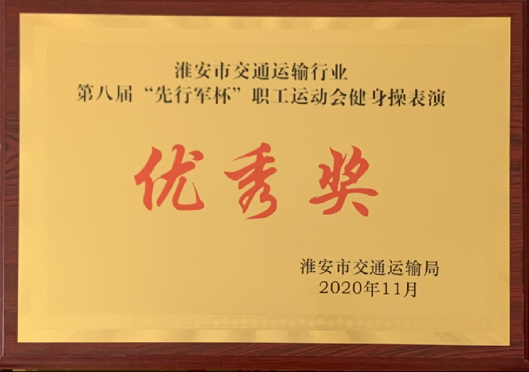 公司榮譽(yù)