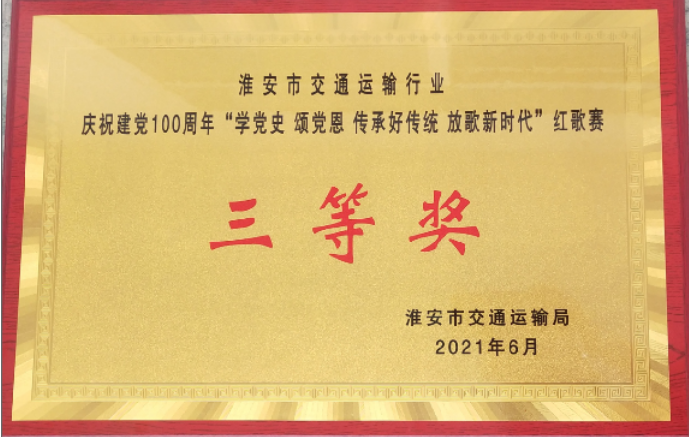 公司榮譽(yù)