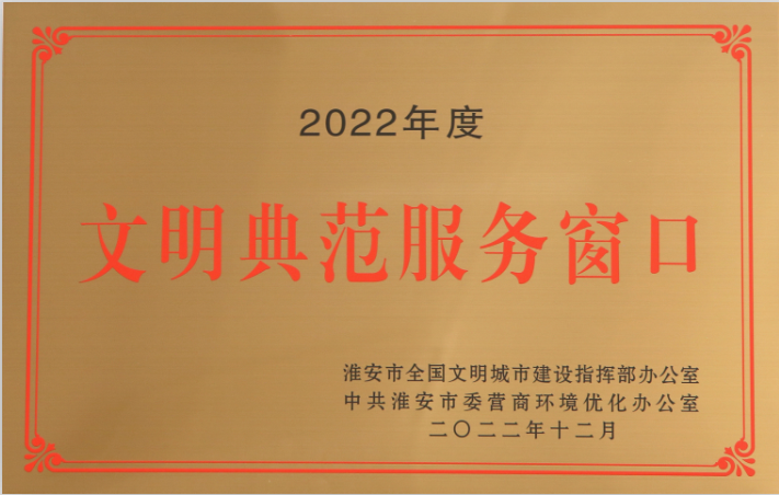 公司榮譽(yù)
