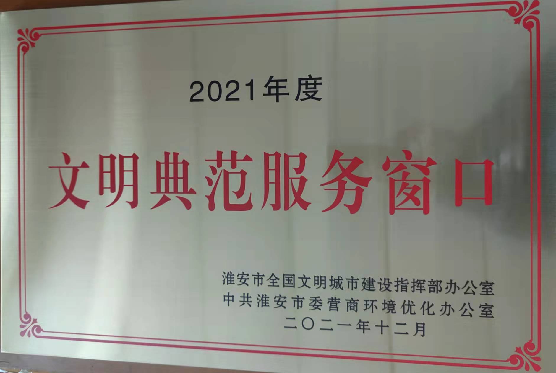 公司榮譽(yù)