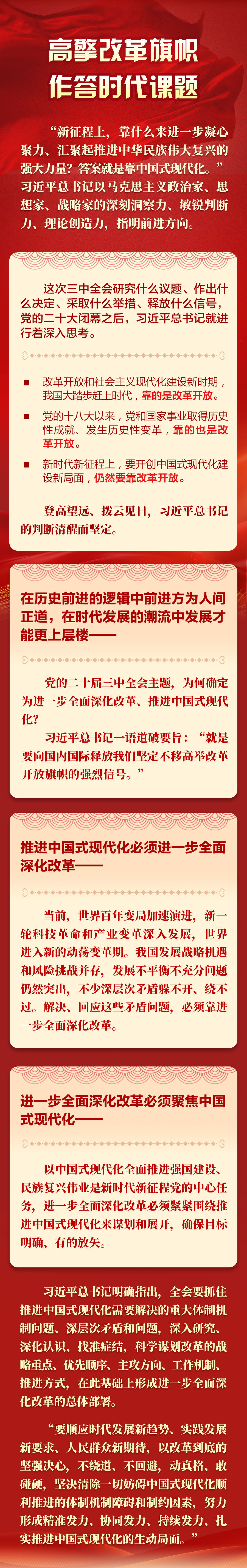 這個綱領(lǐng)性文件是如何誕生的