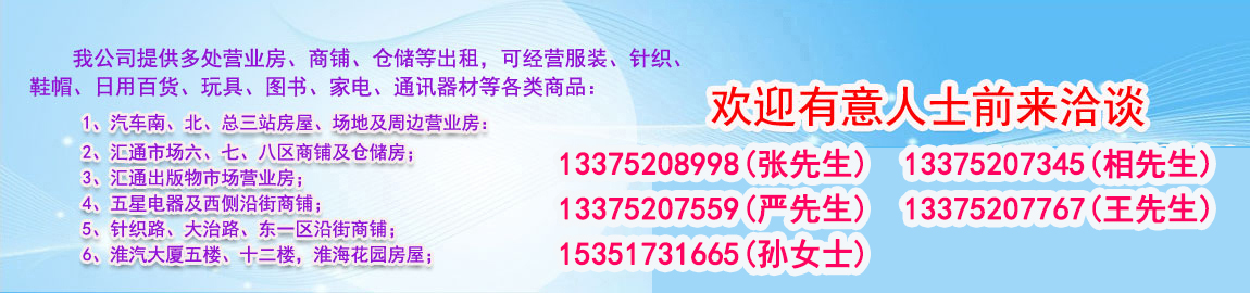 各式商鋪招租