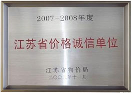 公司榮譽(yù)
