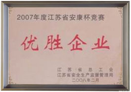 公司榮譽(yù)