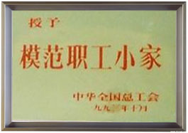 公司榮譽(yù)
