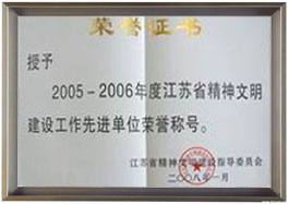 公司榮譽(yù)