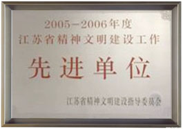 公司榮譽(yù)