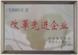 公司榮譽(yù)