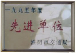 公司榮譽(yù)
