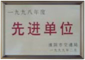 公司榮譽(yù)
