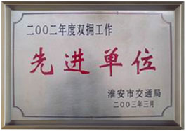 公司榮譽(yù)