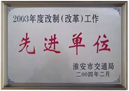 公司榮譽(yù)