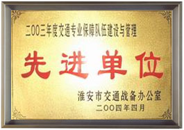 公司榮譽(yù)