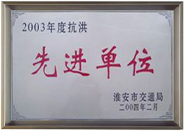 公司榮譽(yù)