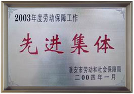 公司榮譽(yù)