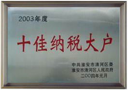 公司榮譽(yù)
