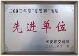 公司榮譽(yù)