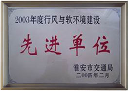 公司榮譽(yù)