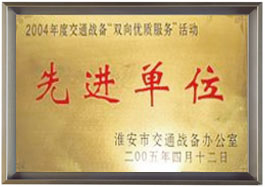 公司榮譽(yù)