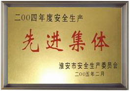 公司榮譽(yù)