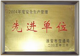 公司榮譽(yù)