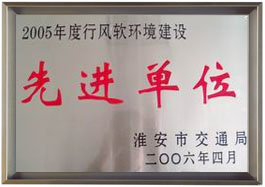 公司榮譽(yù)