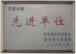 公司榮譽(yù)