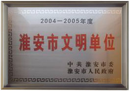 公司榮譽(yù)