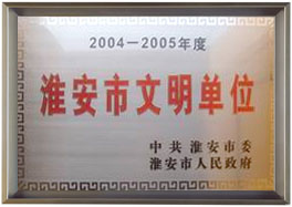 公司榮譽(yù)