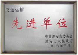 公司榮譽(yù)