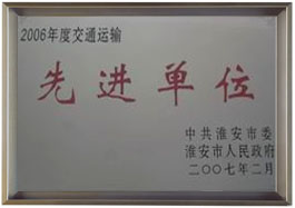 公司榮譽(yù)