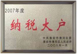公司榮譽(yù)