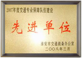 公司榮譽(yù)