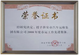 公司榮譽(yù)