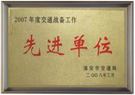 公司榮譽(yù)