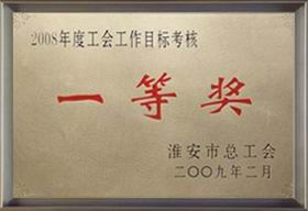 公司榮譽(yù)