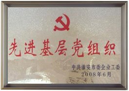 公司榮譽(yù)