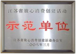 公司榮譽(yù)