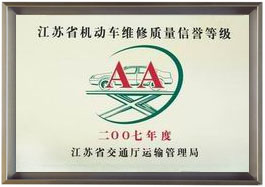 公司榮譽(yù)