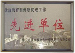公司榮譽(yù)