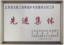 公司榮譽(yù)