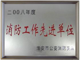 公司榮譽(yù)