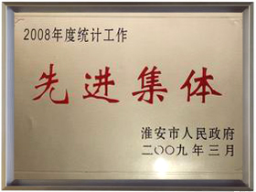 公司榮譽(yù)