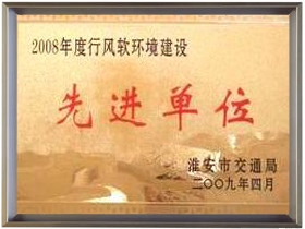 公司榮譽(yù)